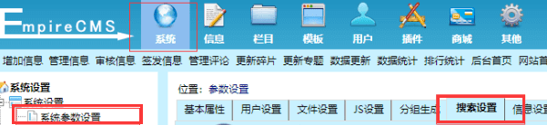 帝国cms7.5系统限制的搜索时间间隔为30秒,请稍后再搜索