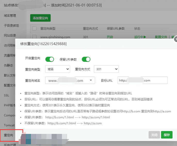 帝国cms实现带www和不带www301重定向跳转