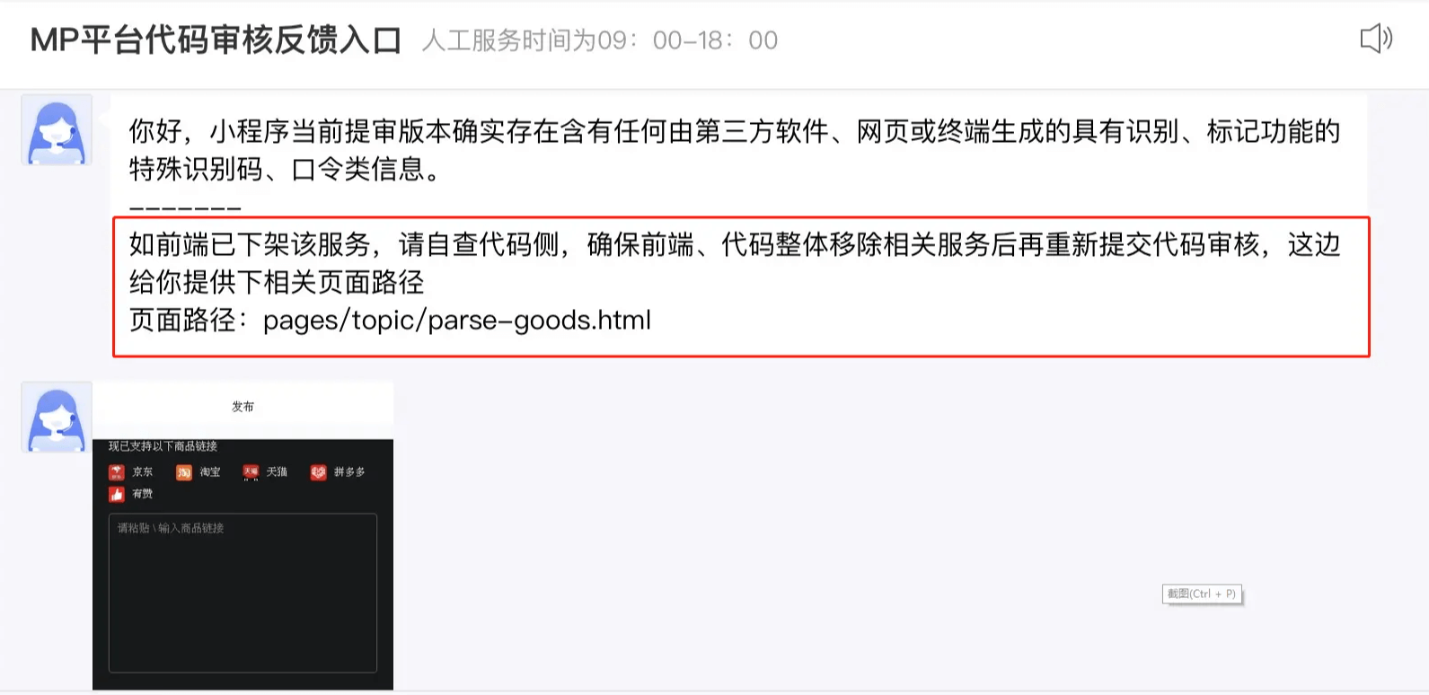 Discuz Q手机端屏蔽商品帖方法(用于小程序审核)