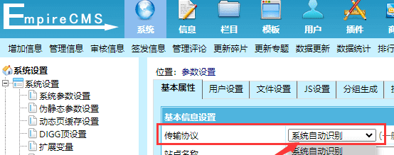 帝国cms7.5如何配置ssl证书?给帝国开启SSL协议