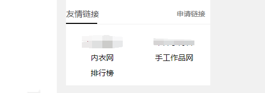 帝国cms友情链接设置以及调用方法