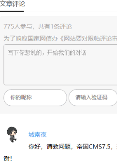 帝国cms模板开发教程(十):帝国cms内容模板开发
