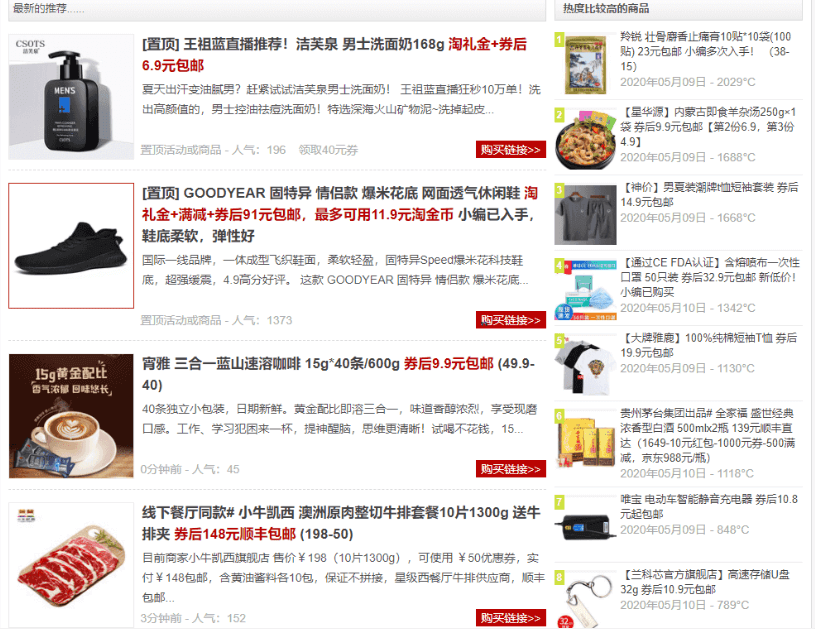 帝国cms自定义系统模型详解