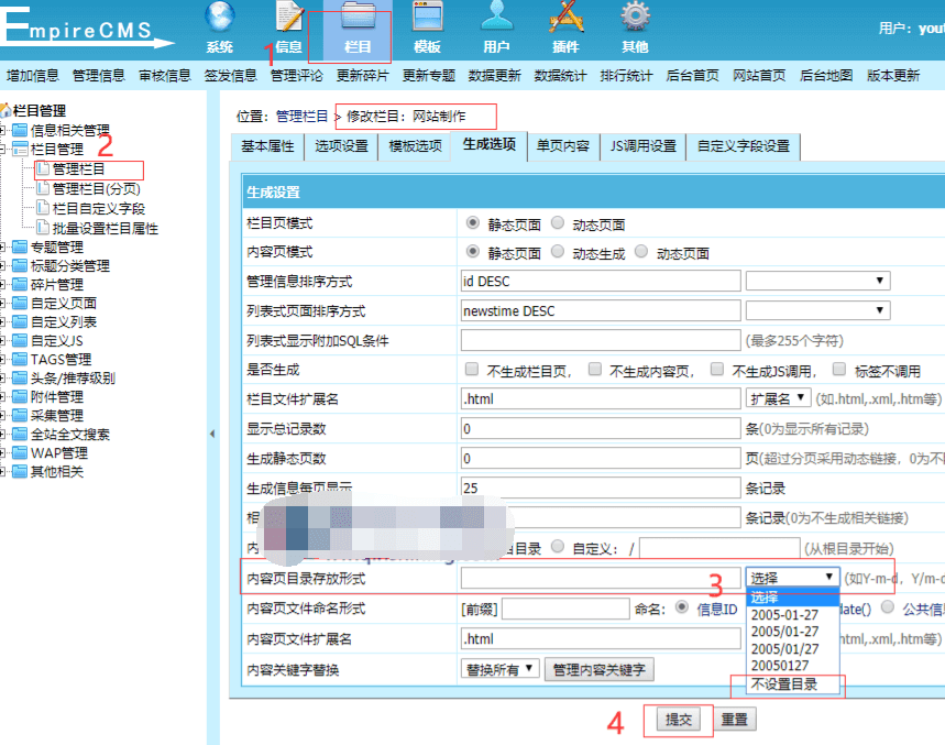 帝国cms7.5如何去掉文章链接中存在的日期时间
