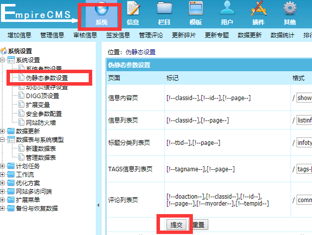 帝国CMS7.5伪静态规则对应apache/Nginx/IIS6/IIS7配置写法
