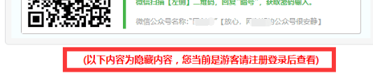 帝国cms7.5实现文章部分隐藏内容会员可见游客不可见设置方法