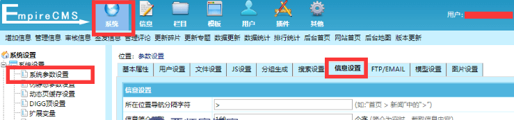 帝国cms7.5设置增加信息随机点击数范围