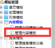 帝国cms7.5文章页时间[!--newstime--]只显示年月日不显示小时分秒设置