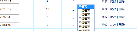 帝国CMS7.5灵动标签如何调用文章设置的9级置顶