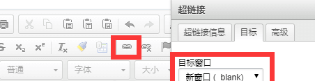 帝国cms7.5文章编辑器超链接默认新窗口打开设置方法