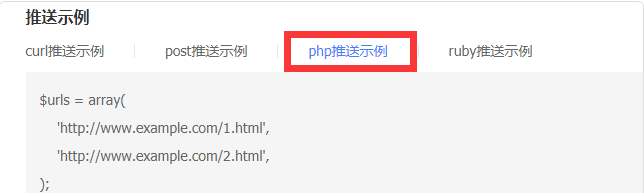 帝国cms怎么实现百度主动推送详细操作(非插件版)