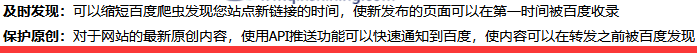 帝国cms怎么实现百度主动推送详细操作(非插件版)