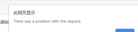 帝国cms此网页显示There was a problem with the request