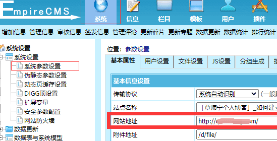 帝国cms此网页显示There was a problem with the request