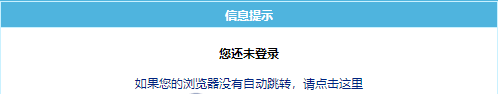 帝国cms登录后台提示"登录成功",接着又弹出提示"您还未登录"解决办法