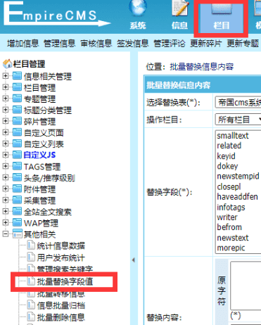 帝国cms搬家换域名后整站图片不显示解决办法