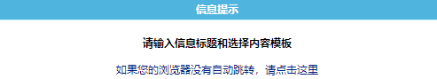 帝国cms如何不输入title字段,并能正常发布信息