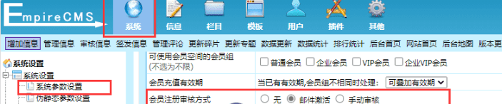 帝国cms弹窗网站没有启用邮件激活帐号方式