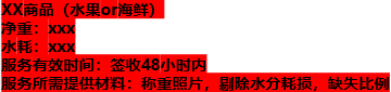 京东发布足斤足两”服务规则 海鲜水产、水果类目商家默认开通服务