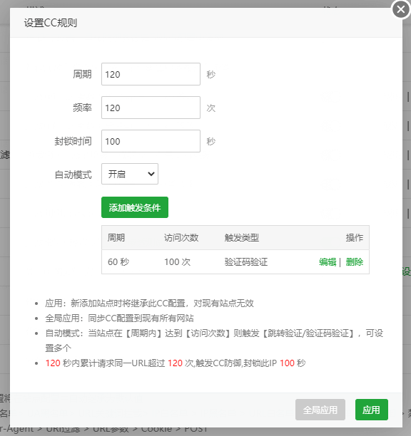 宝塔IIS防火墙使用教程