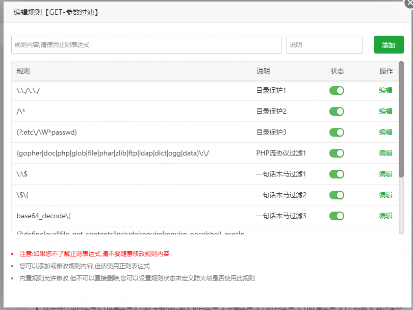 宝塔IIS防火墙使用教程