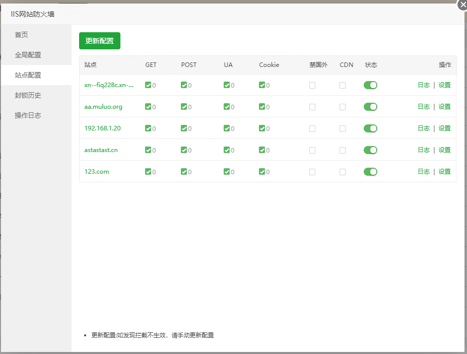 宝塔IIS防火墙使用教程