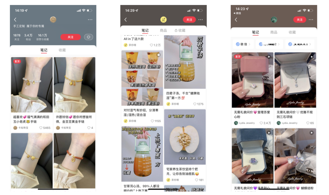 新起盘商家如何在小红书做投放？请收下这4类商家3种内容策略！！