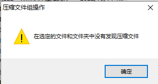 RAR压缩包如何批量添加注释?