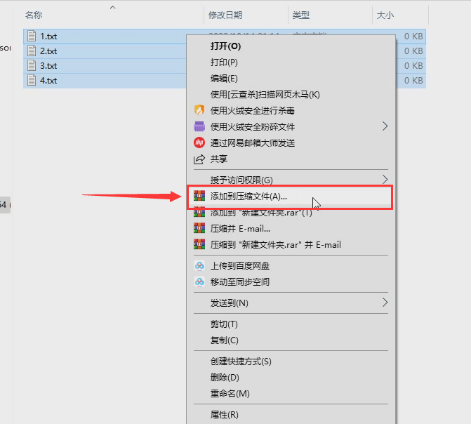 使用WINRAR批量压缩目标文件(winrar怎么批量压缩文件)