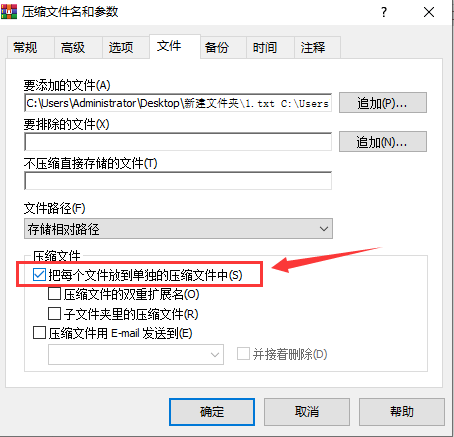 使用WINRAR批量压缩目标文件(winrar怎么批量压缩文件)