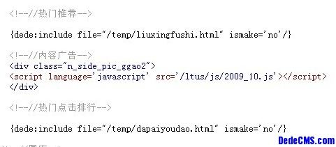 Dedecms生成速度慢的解决方案