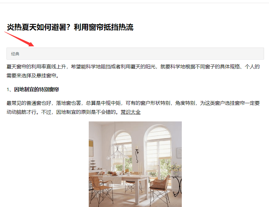 火车头(高铁)采集内容兼容Wordpress古腾堡编辑器