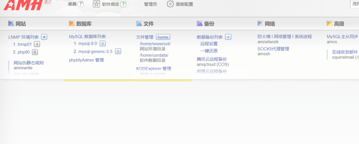 4款面向国内用户的Linux服务器控制面板