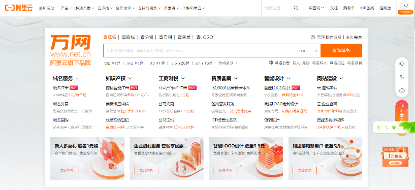 如何查看阿里云万网域名抢注预定的人数?