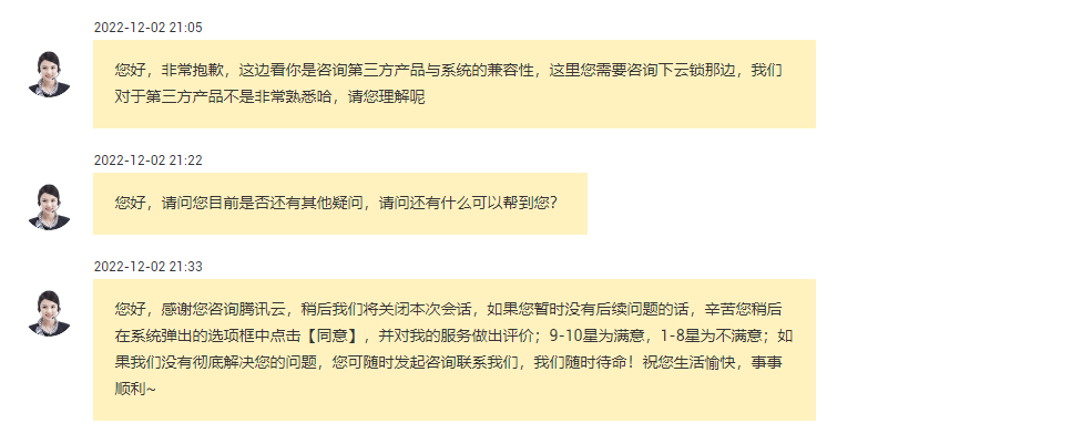 腾讯云服务器使用云锁功能不全的问题。