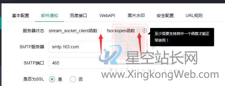 PbootCMS在阿里云主机上邮件通知功能失效的原因 PbootCMS在阿里云主机上邮件通知功能失效的原因