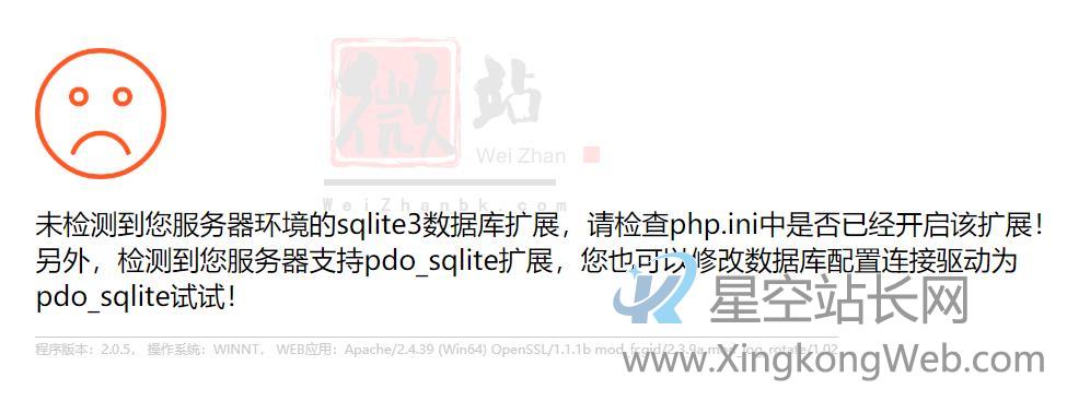 PbootCMS提示错误信息“未检测到您服务器环境的sqlite3数据库扩展…”