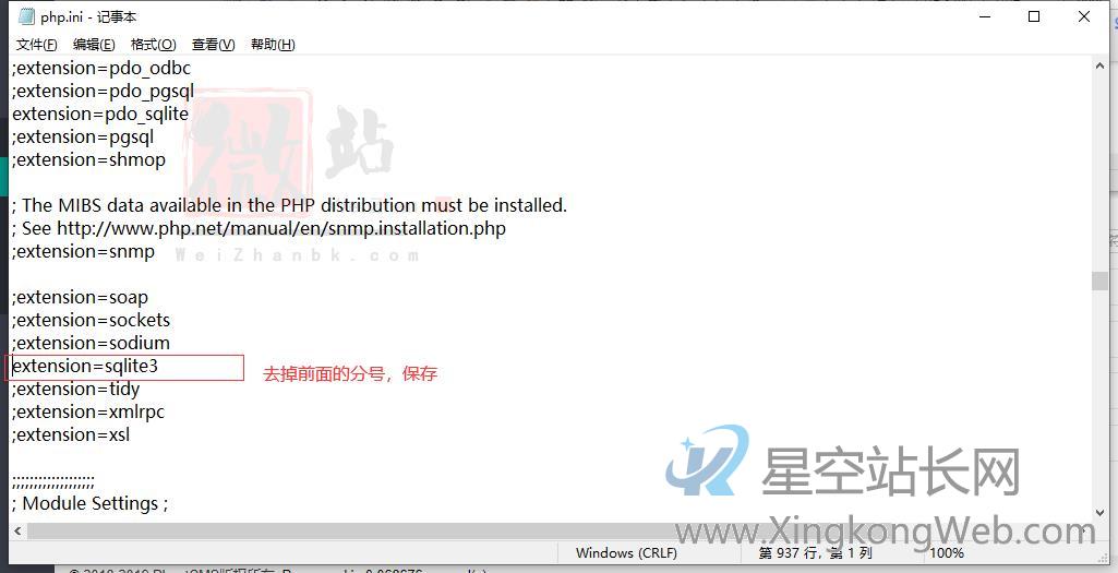 PbootCMS提示错误信息“未检测到您服务器环境的sqlite3数据库扩展…” PbootCMS提示错误信息“未检测到您服务器环境的sqlite3数据库扩展…”