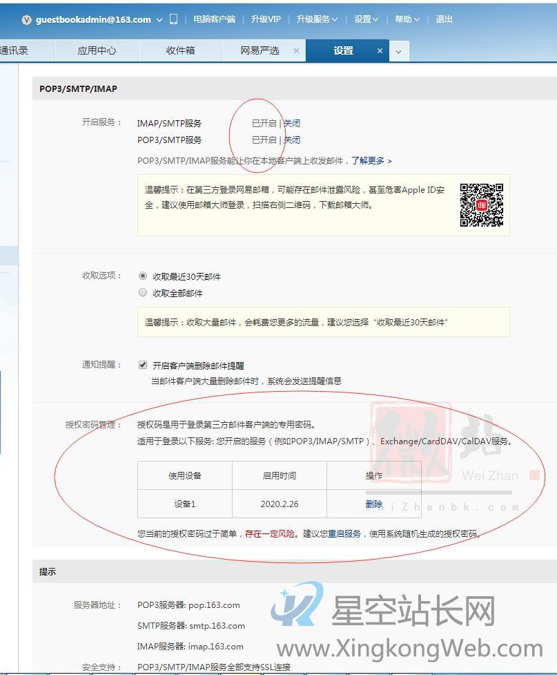 PbootCMS如何配置邮件通知开启留言发邮箱 PbootCMS如何配置邮件通知开启留言发邮箱