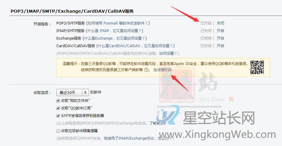 PbootCMS如何配置邮件通知开启留言发邮箱 PbootCMS如何配置邮件通知开启留言发邮箱