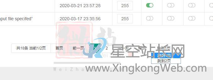 PbootCMS后台分页变多怎么办，开启页码选择栏