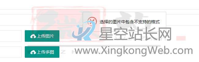 PbootCMS如何修改上传格式和支持webp图片 PbootCMS如何修改上传格式和支持webp图片