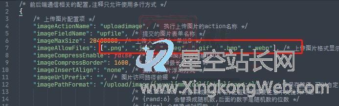 PbootCMS如何修改上传格式和支持webp图片 PbootCMS如何修改上传格式和支持webp图片