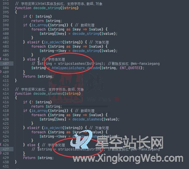 PbootCMS发布的内容带反斜杠不显示问题