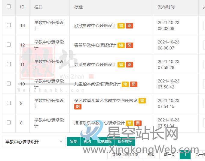 PbootCMS列表只有一条内容 前端页面显示2条的BUG解决方案 PbootCMS列表只有一条内容 前端页面显示2条的BUG解决方案