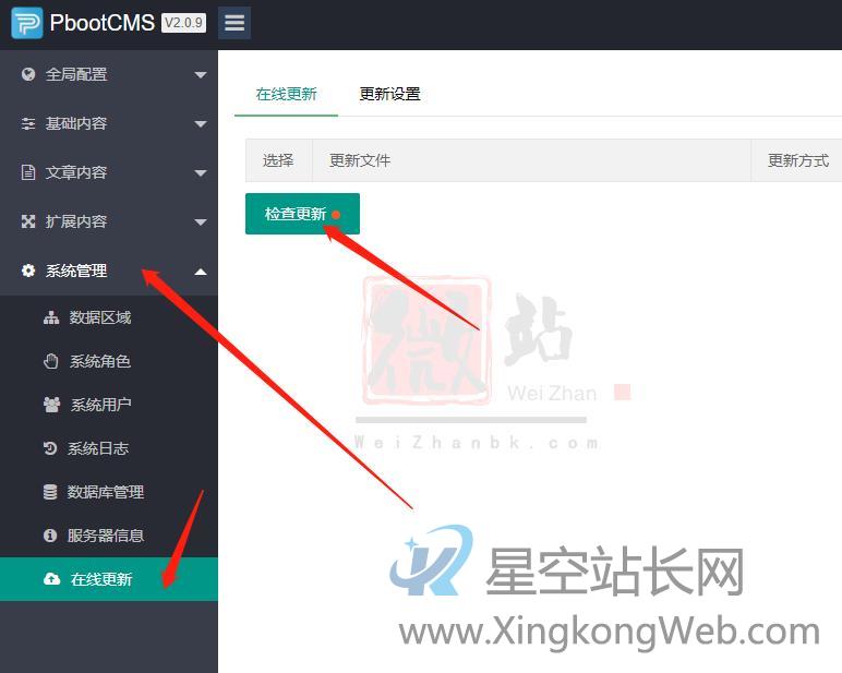 PBOOTCMS 2.0版本如何升级为3.0版本