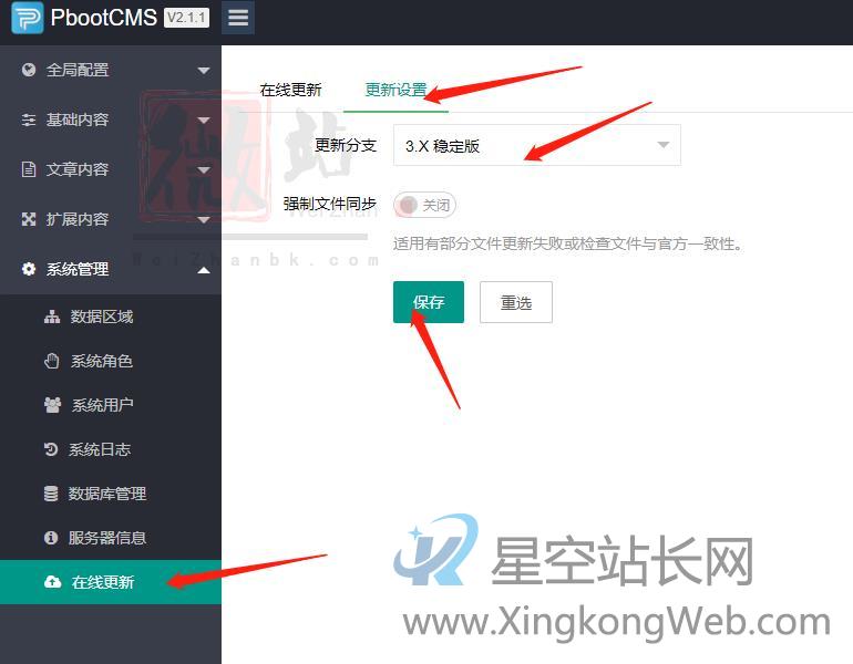 PBOOTCMS 2.0版本如何升级为3.0版本