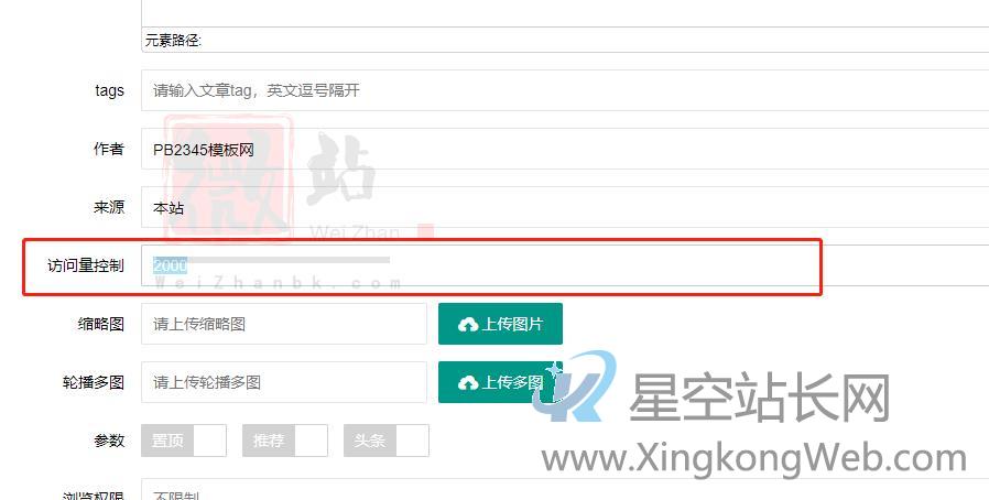 pbootcms文章添加虚拟访问数量控制插件【二开教程】 pbootcms文章添加虚拟访问数量控制插件【二开教程】
