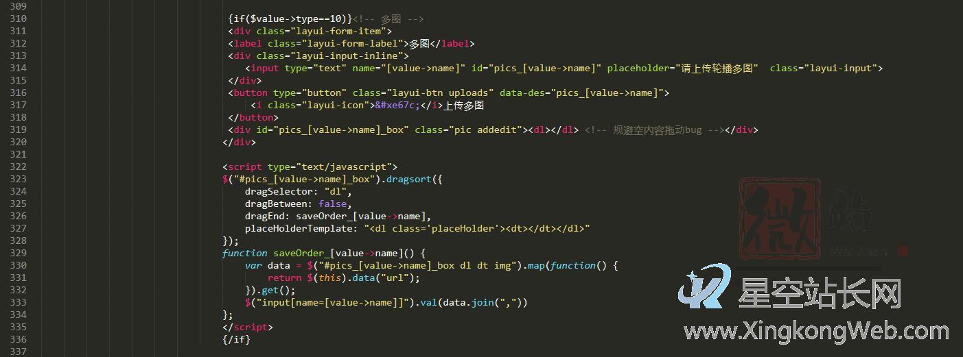 PbootCMS2.X教程之添加多图上传字段类型 PbootCMS2.X教程之添加多图上传字段类型
