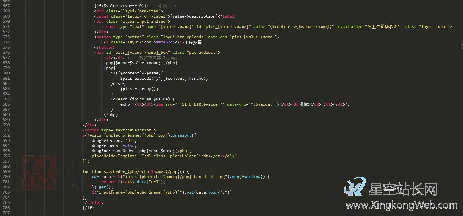 PbootCMS2.X教程之添加多图上传字段类型 PbootCMS2.X教程之添加多图上传字段类型